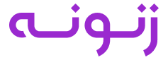 زنونه
