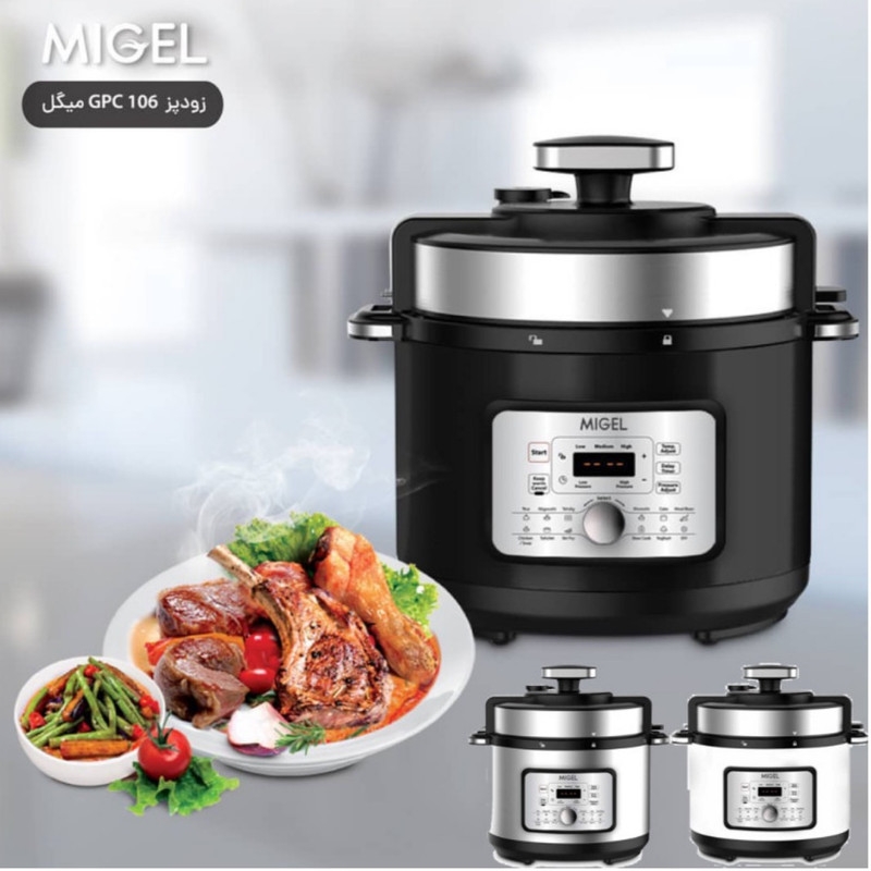 زودپز GPC106 MIGEL -KFZ ساخت چین با استاندارد CE اروپا - ارسال رایگان+بیمه پستی و بسته بندی ضدضربه