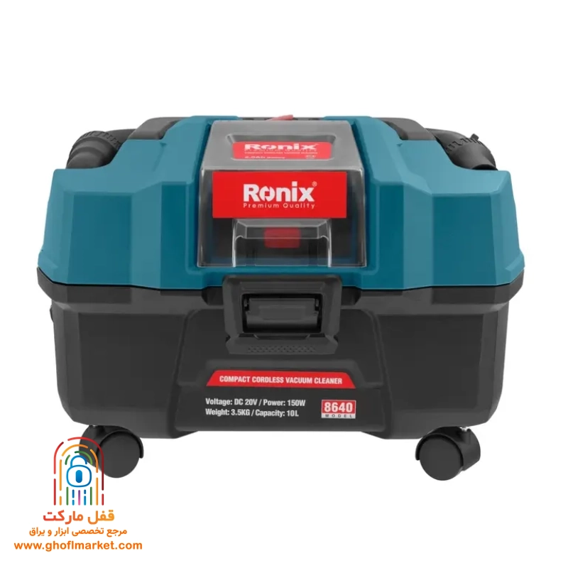 جارو شارژی رونیکس مدل 8640