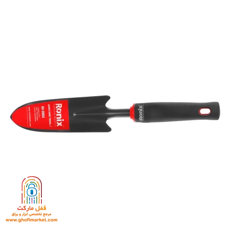 بیلچه باغبانی 2 اینچ رونیکس مدل RH-9904