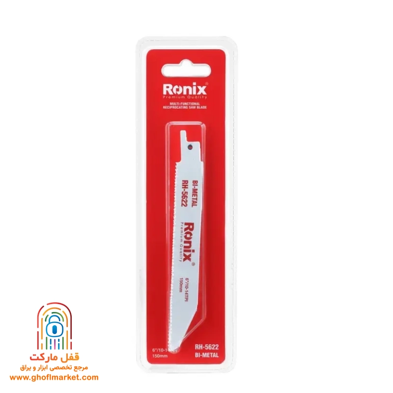تیغ اره افقی بر همه کاره رونیکس مدل RH-5624