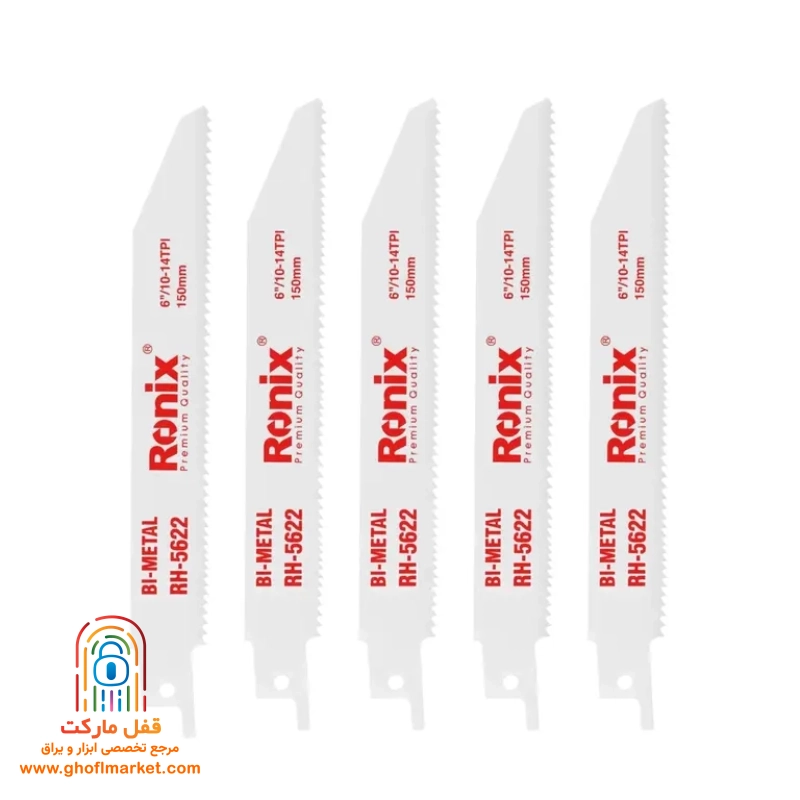 تیغ اره افقی بر رونیکس مدل RH-5622