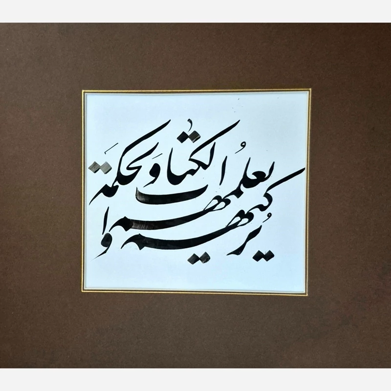 تابلو خوشنویسی به خط نستعلیق و سبک قطعه