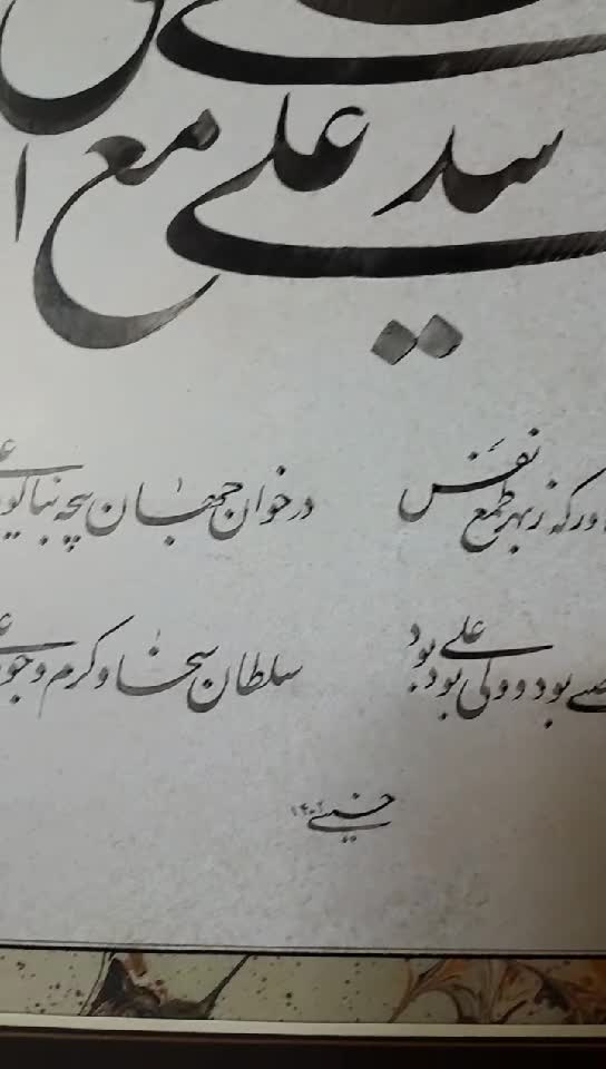 تابلو خوشنویسی ، حق با علی و علی مع الحق باشد بخط نستعلیق و قطعه بندی شده با مقوای ماکت و ابر و باد .بدون قاب