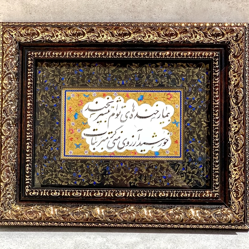 تابلو تذهیب قطعه خوشنویسی