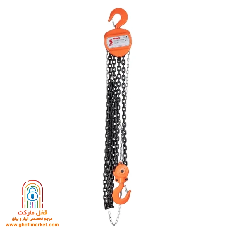 جرثقیل زنجیری 5 تن رونیکس مدل RH-4106