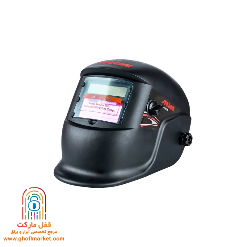 ماسک جوشکاری اتوماتیک آروا مدل 8205
