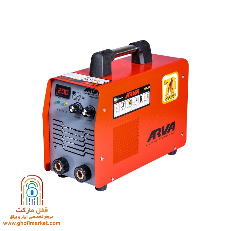 اینورتر جوشکاری 200 آمپر TURBO E آروا مدل 2182