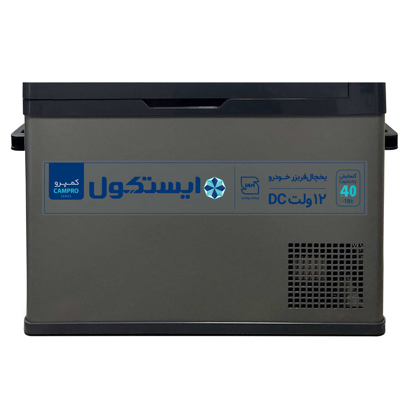 یخچال فریزر خودرو ایستکولمدل TM-4040-DC