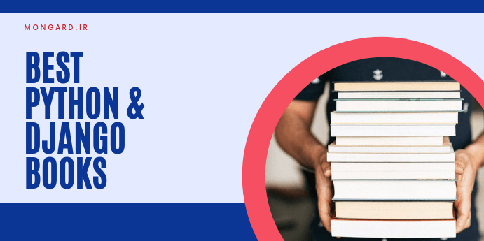 بهترین کتاب‌های یادگیری پایتون و جنگو