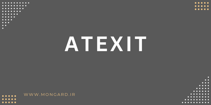 ماژول atexit پایتون