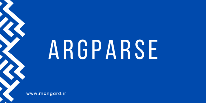 ویدیو آموزش ماژول argparse پایتون