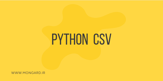 ویدیو آموزش خواندن و نوشتن فایل های csv در پایتون