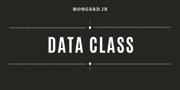 آموزش دیتا کلاس(dataclass) در پایتون