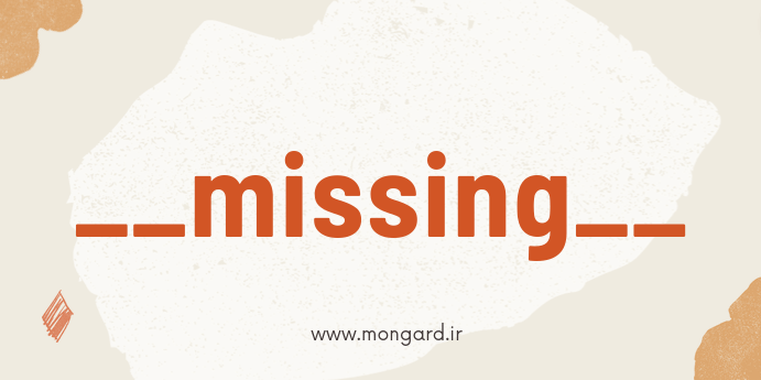 ویدیو آموزش متد missing در پایتون
