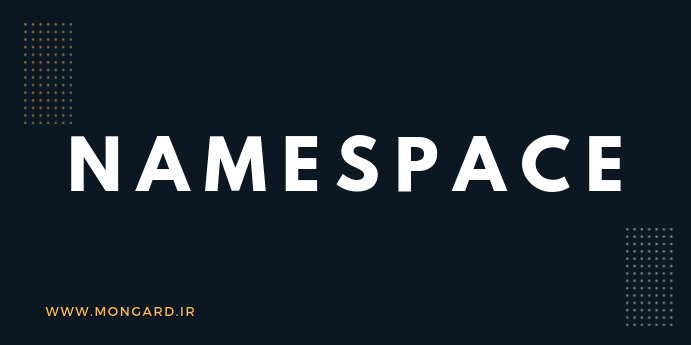 ویدیو آموزش namespace در پایتون