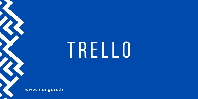 آموزش trello برای مدیریت پروژه