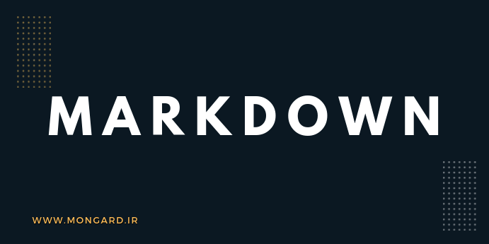 ویدیو آموزش زبان Markdown