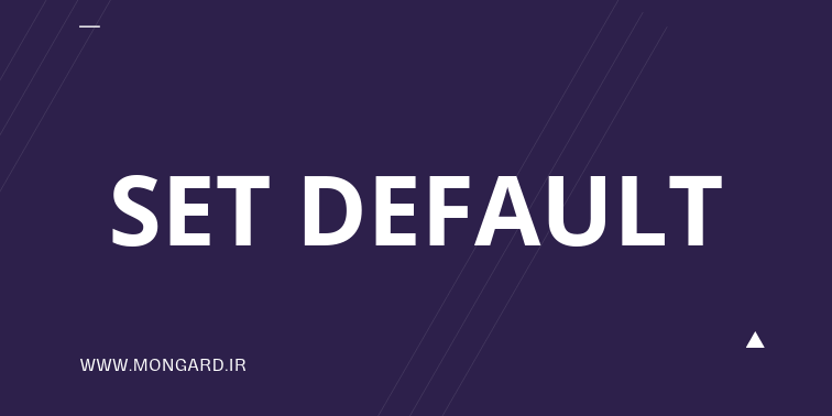 تابع setdefault پایتون