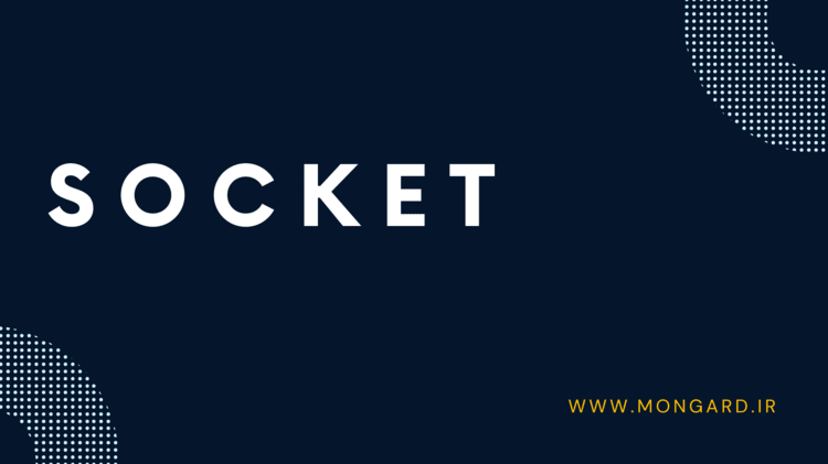 دوره آموزش سوکت نویسی (socket) در پایتون