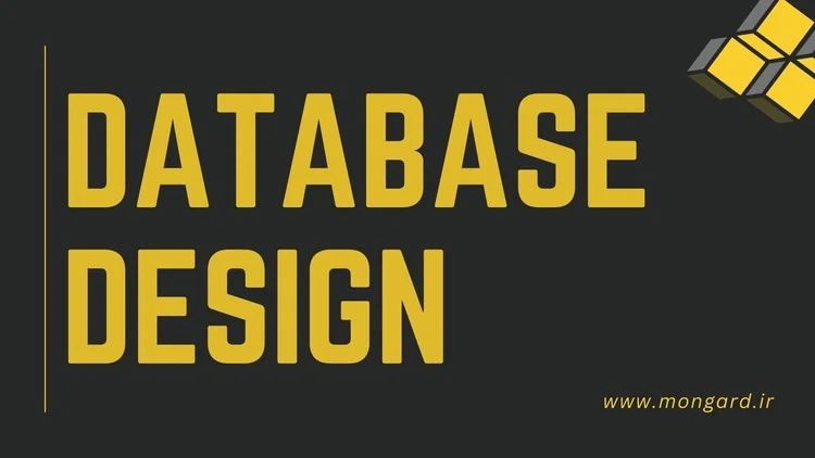 دوره آموزش طراحی پایگاه داده(database)