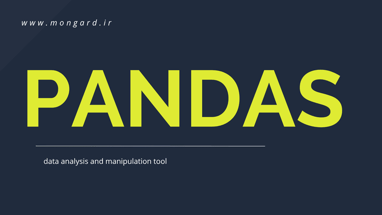 دوره آموزش pandas در پایتون