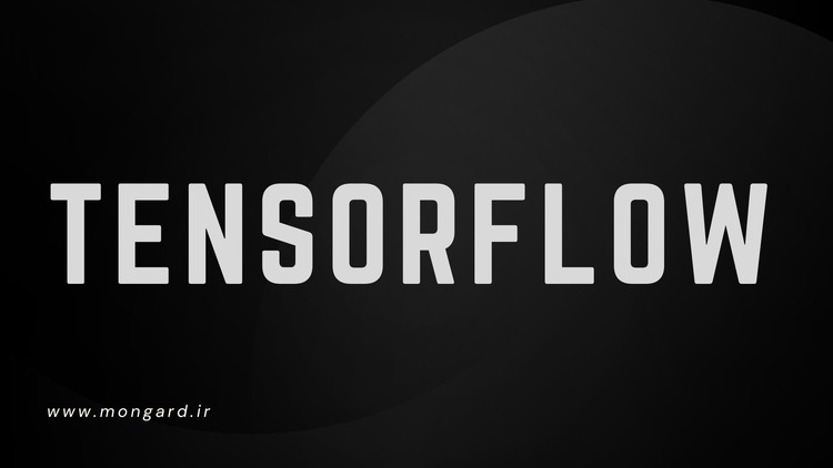 دوره آموزش یادگیری عمیق با tensorflow پایتون