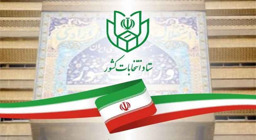 درصد مشارکت تهرانی‌ها در انتخابات اعلام شد