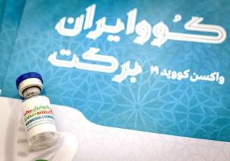 وزارت بهداشت: درخواست کشور‌ها برای خرید واکسن ایرانی