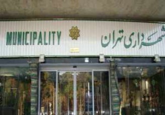 گزینه‌های احتمالی شهرداری تهران