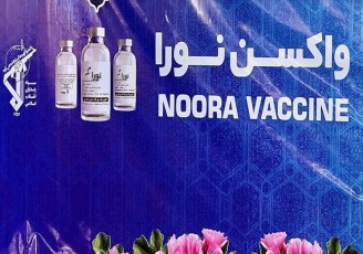 سردار فدوی: واکسن "نورا" را در اختیار دیگر کشورها قرار می‌دهیم