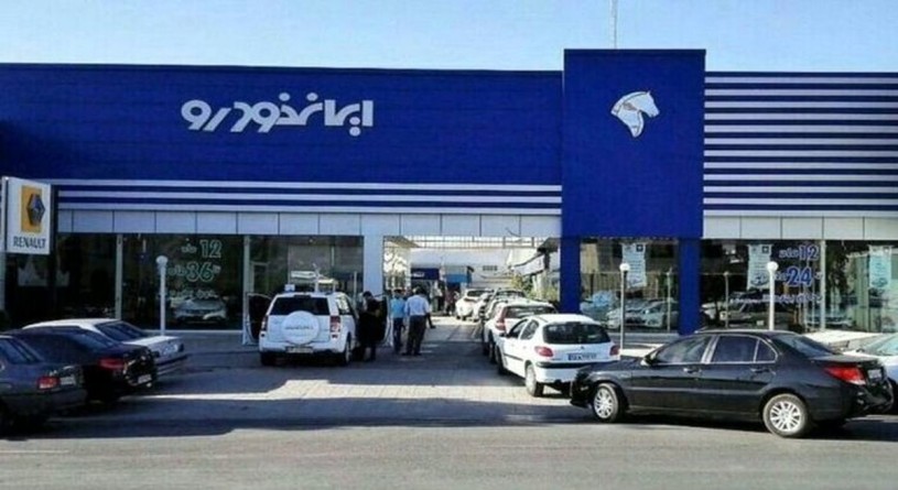 قرعه کشی پیش فروش 5 محصول ایران خودرو برگزار شد