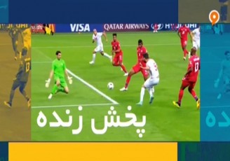 جدول پخش زنده فوتبال و مسابقات لیگ قهرمانان آسیا از تلویزیون