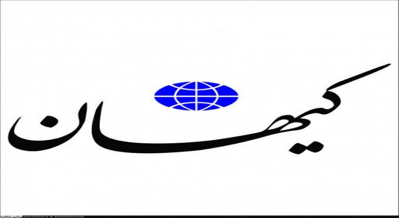 اولین حمله کیهان به دولت ابراهیم رئیسی