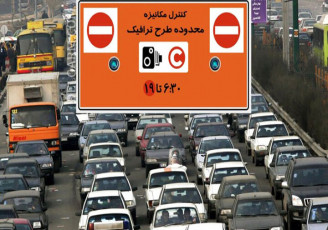 تغییر ساعت اجرای طرح ترافیک تهران از امروز