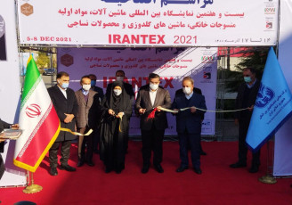 شروع نمایشگاه ایران تکس با مشارکت ۹۹ شرکت داخلی و خارجی