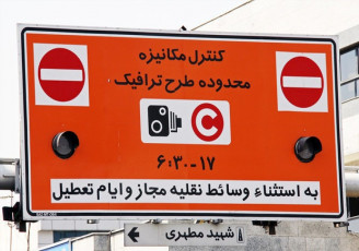 ساعت اجرای طرح ترافیک در تهران از ۱۴ فروردین
