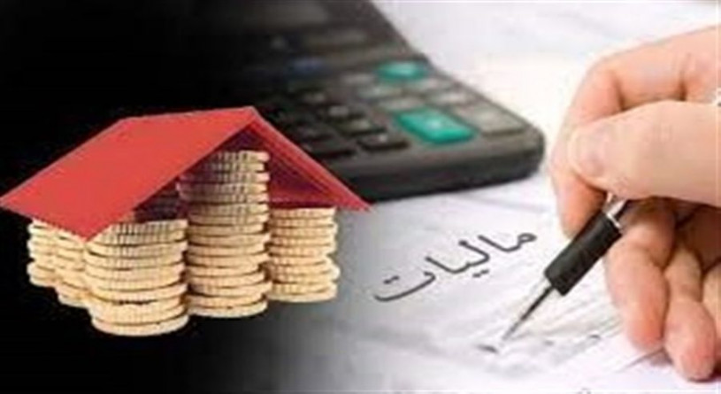 ضرب الاجل برای پرداخت مالیات مسکن