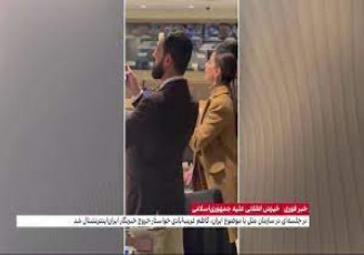 اخراج خبرنگار شبکه تروریستی «ایران اینترنشنال» از جلسه سازمان ملل