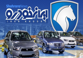 تحویل زودتر از موعد محصولات ایران خودرو