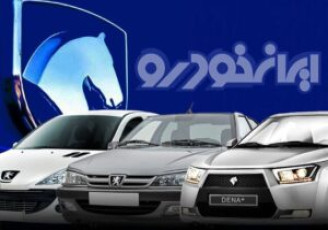 آغاز اولین ثبت نام ایران خودرو در تابستان ۱۴۰۲