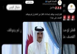 تهدید متفاوت قطر برای توقف بمباران غزه