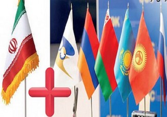 اجرایی شدن تجارت آزاد بین ایران و اوراسیا