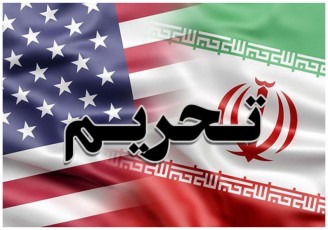 تحریم‌های جدید امریکا علیه ایران