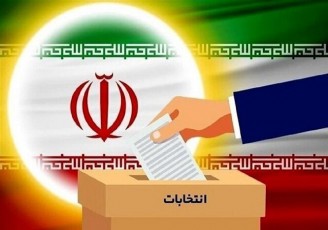 نتایج انتخابات مجلس در همدان اعلام شد