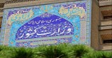نیک نیوز | پایگاه خبری تحلیلی  جدول زمان‌بندی مرحله دوم انتخابات مجلس شورای اسلامی