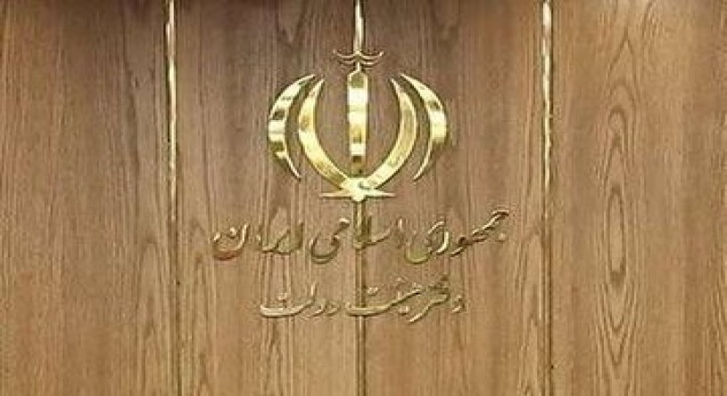 نیک نیوز | پایگاه خبری تحلیلی  تعویق جلسه شورای مناطق آزاد و لغو یک انتصاب در دولت