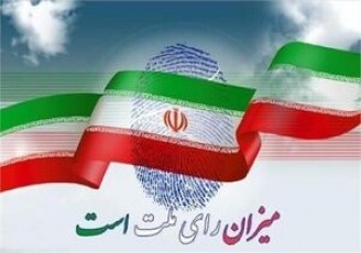 ابتکار کیهان برای دعوت مردم به انتخابات