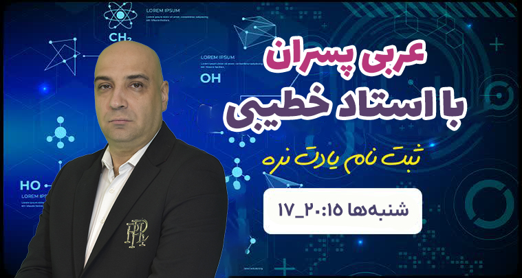 عربی پسران