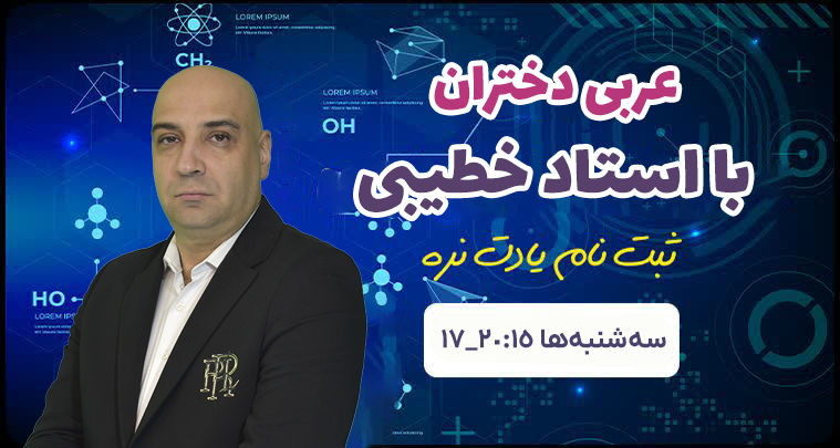 عربی دختران
